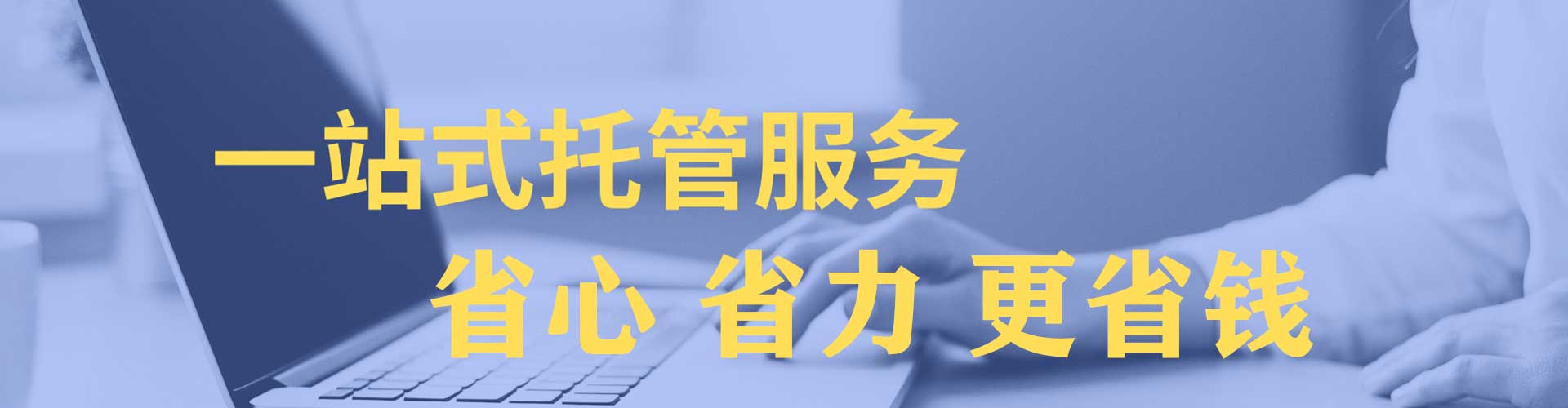 将军竞价广告